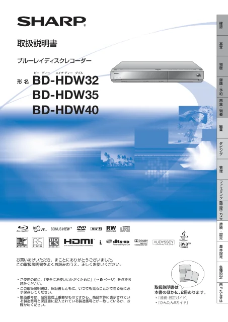 sharpシャープBD-HDW35
