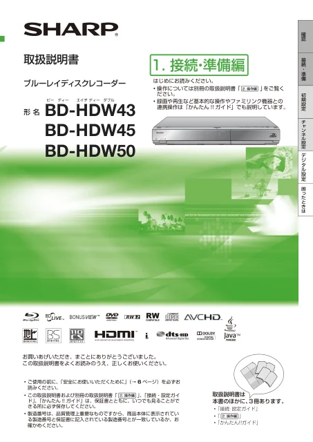 sharpシャープBD-HDW50
