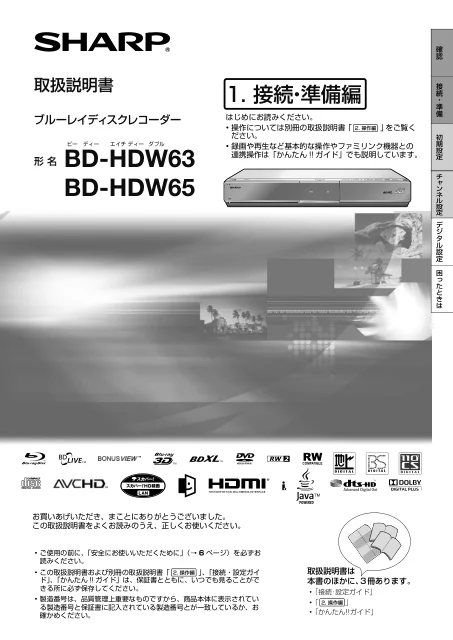 sharpシャープBD-HDW65