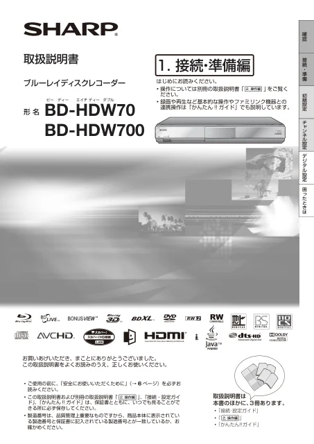 sharpシャープBD-HDW70