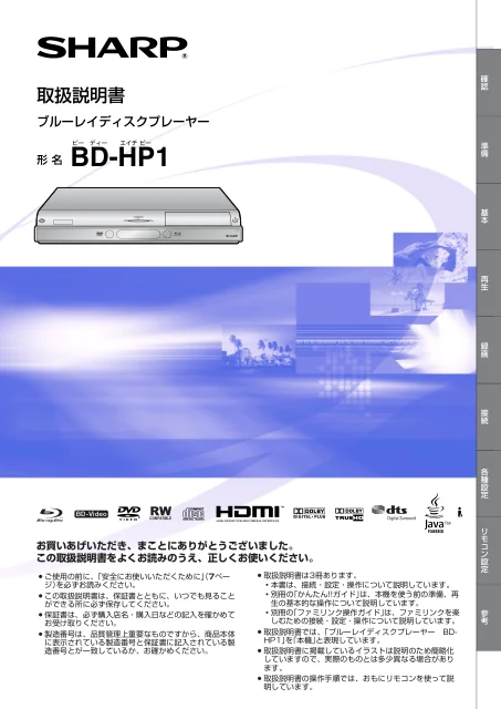 sharpシャープBD-HP1