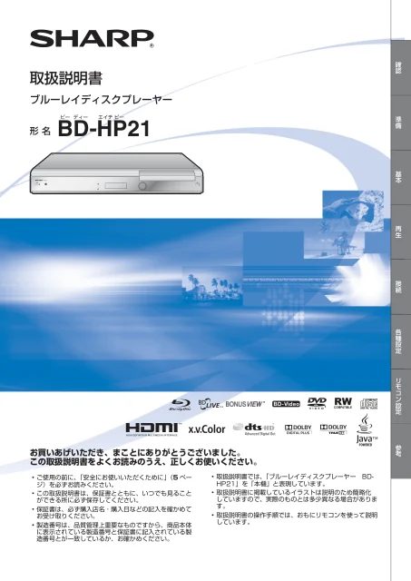 sharpシャープBD-HP21