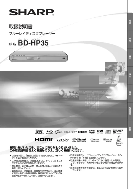 sharpシャープBD-HP35