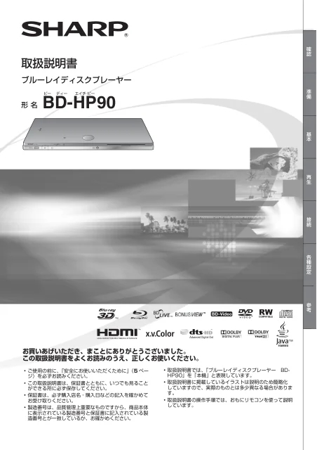 sharpシャープBD-HP90