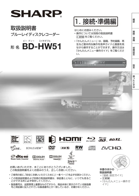 sharpシャープBD-HW51