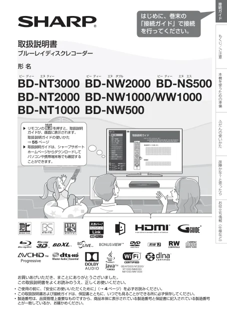 sharpシャープBD-NT1000
