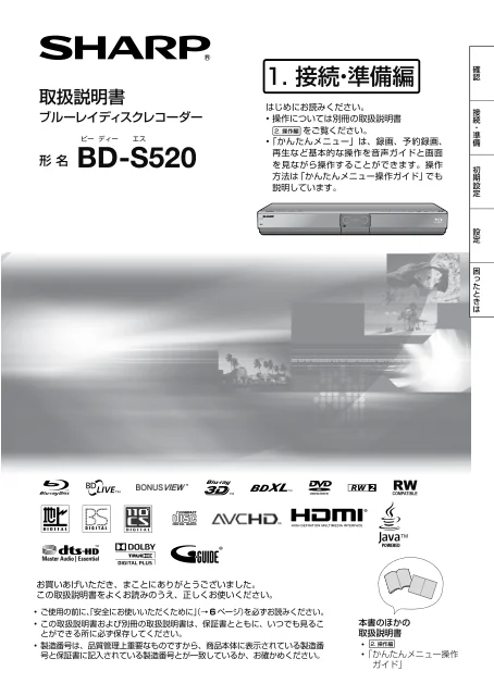 sharpシャープBD-S520