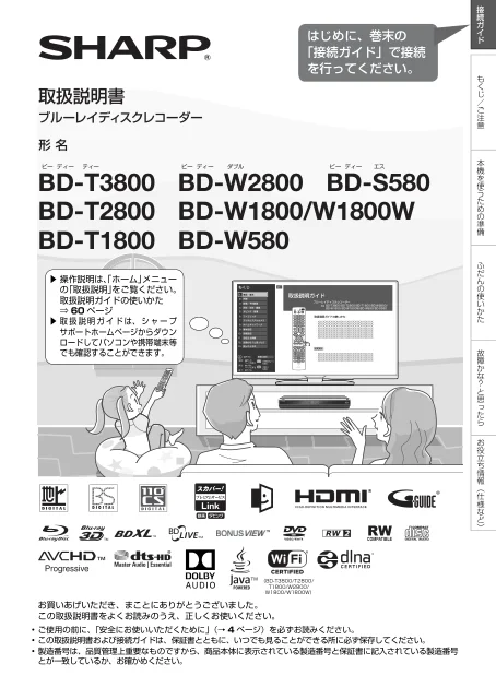sharpシャープBD-S580