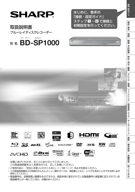 sharpシャープBD-SP1000