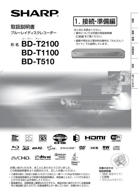 sharpシャープBD-T1100