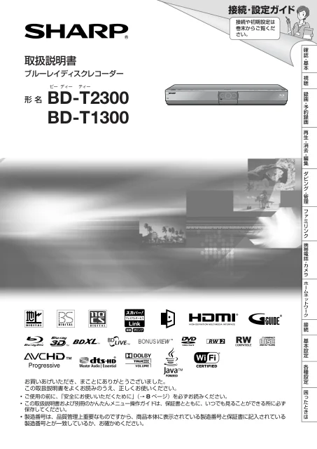 sharpシャープBD-T2300