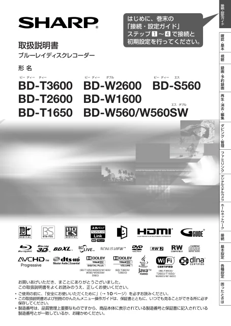 sharpシャープBD-T2600