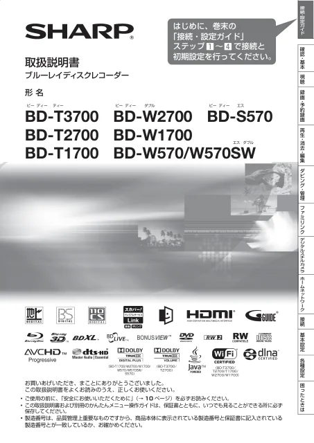 sharpシャープBD-T2700