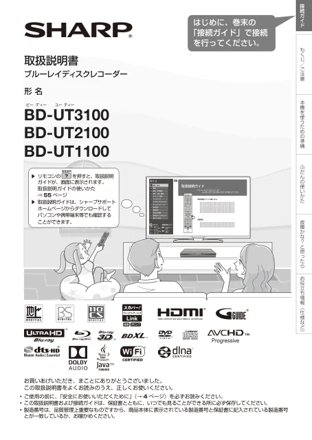 sharpシャープBD-UT3100