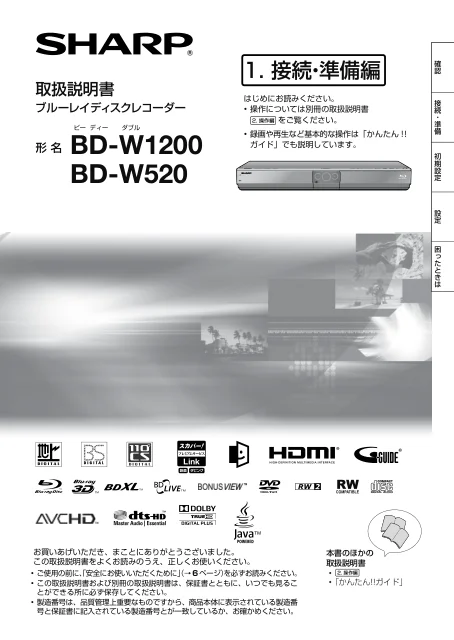 sharpシャープBD-W1200