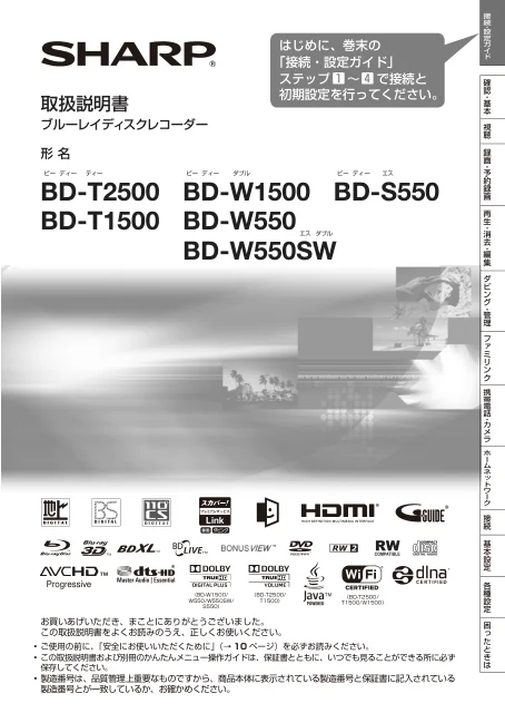 sharpシャープBD-W1500