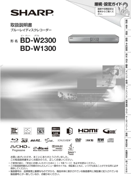 sharpシャープBD-W2300
