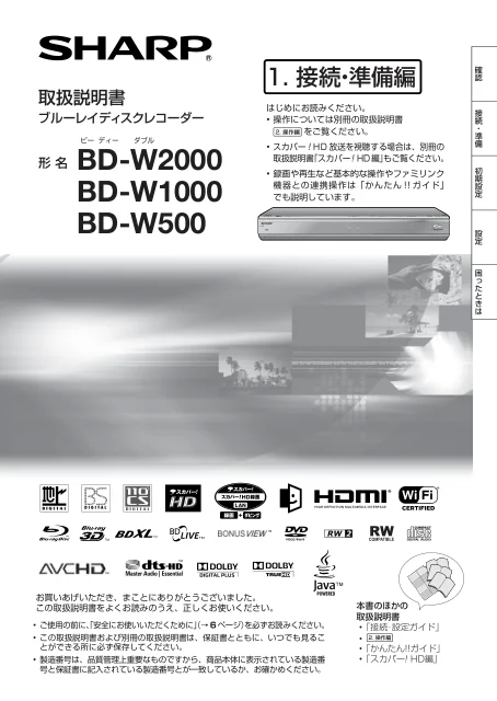 sharpシャープBD-W500