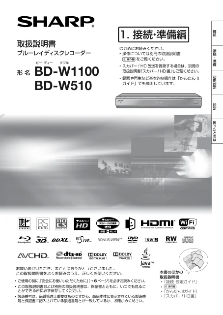 sharpシャープBD-W510