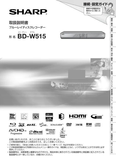 sharpシャープBD-W515