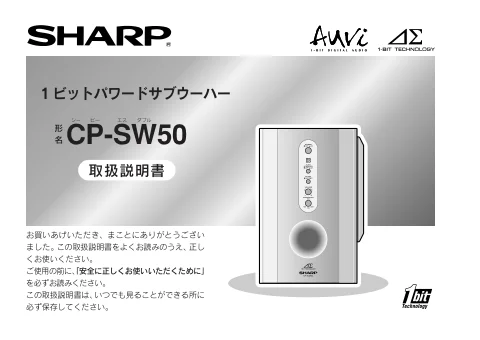 sharpシャープCP-SW50