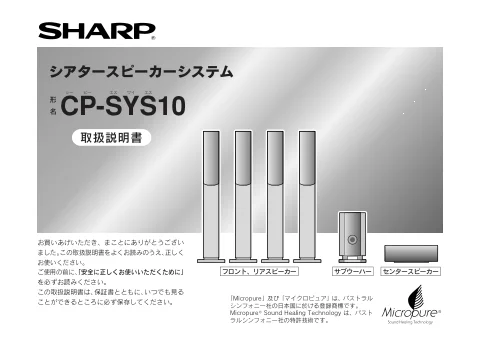 sharpシャープCP-SYS10