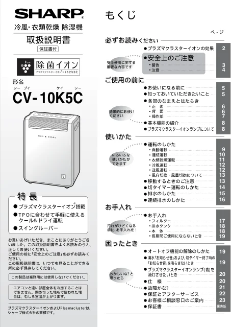sharpシャープCV-10K5C
