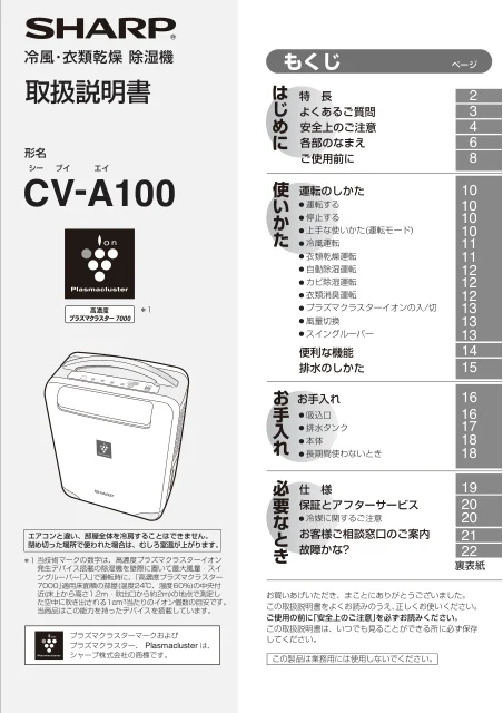 sharpシャープCV-A100