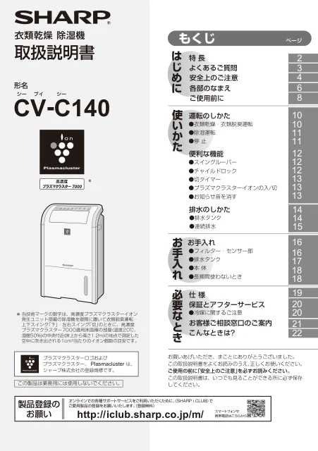 sharpシャープCV-C140