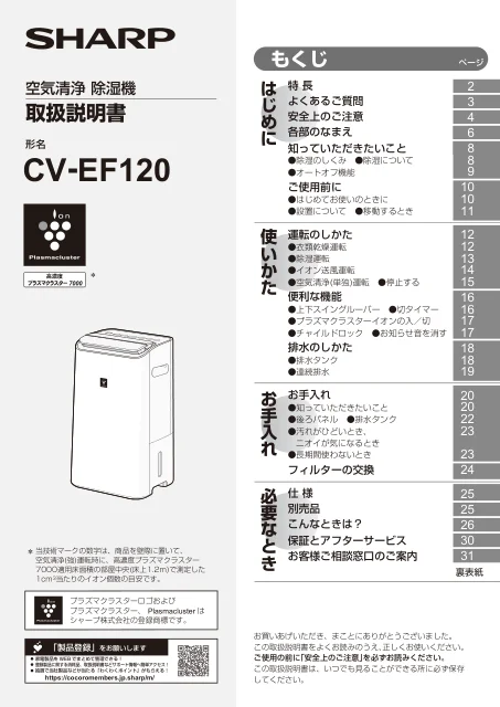 sharpシャープCV-EF120