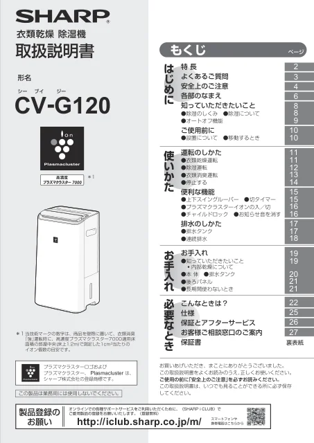 sharpシャープCV-G120