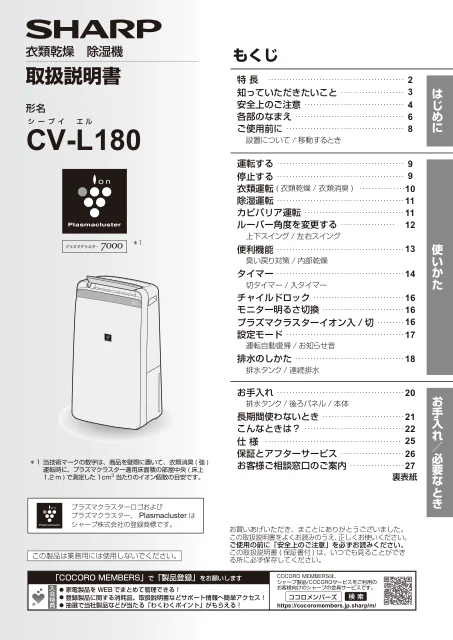 sharpシャープCV-L180