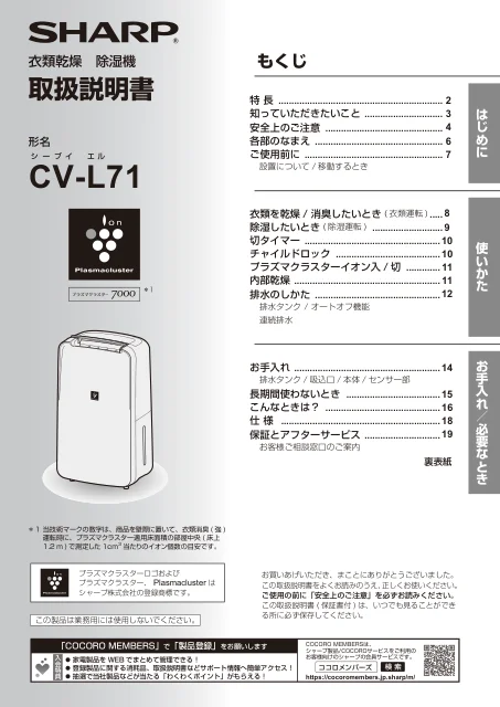 sharpシャープCV-L71