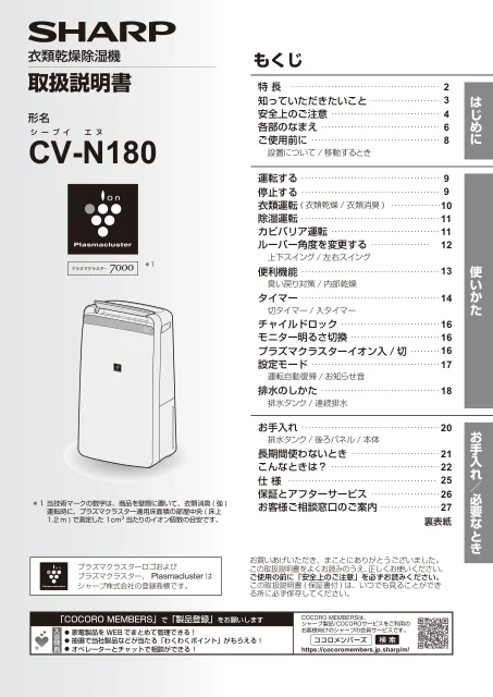sharpシャープCV-N180