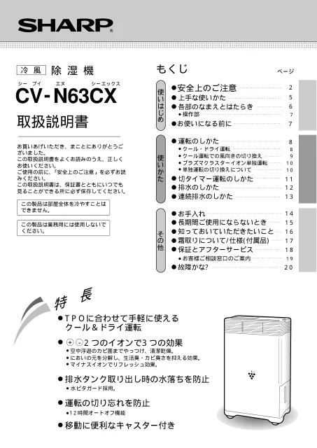 sharpシャープCV-N63CX
