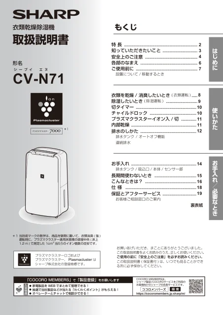 sharpシャープCV-N71