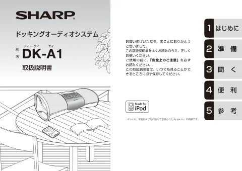 sharpシャープDK-A1