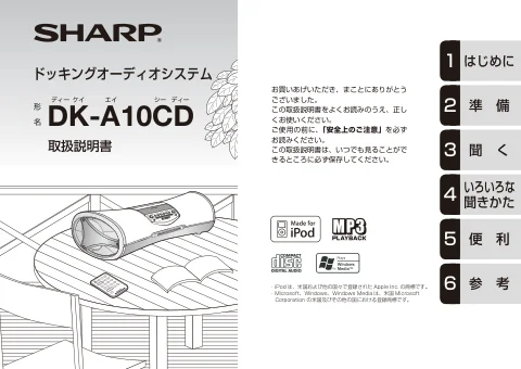 sharpシャープDK-A10CD