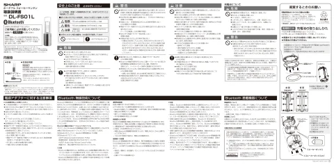 sharpシャープDL-FS01L