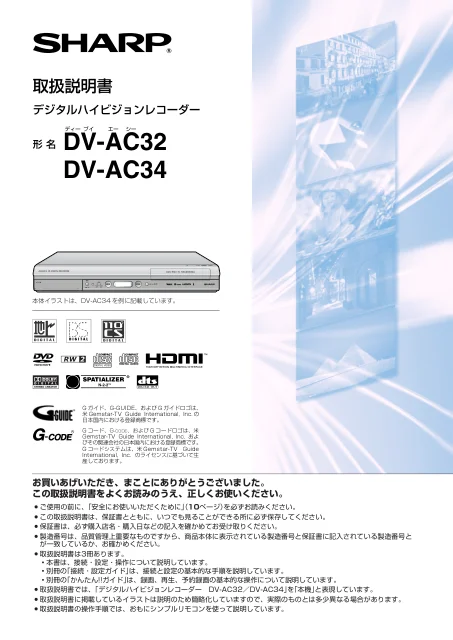 sharpシャープDV-AC34
