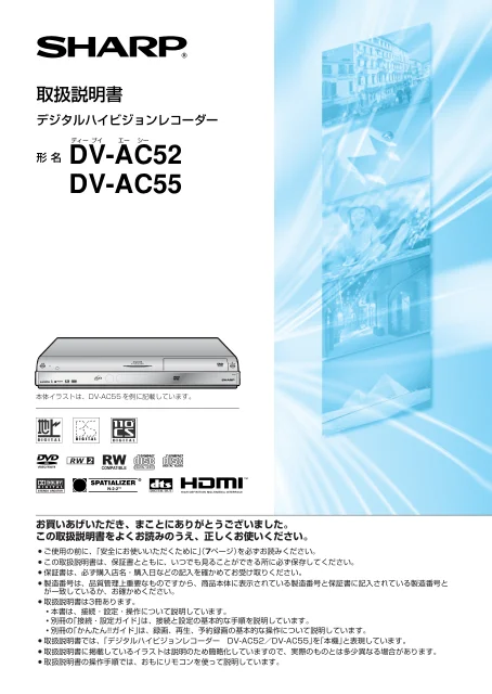 sharpシャープDV-AC52