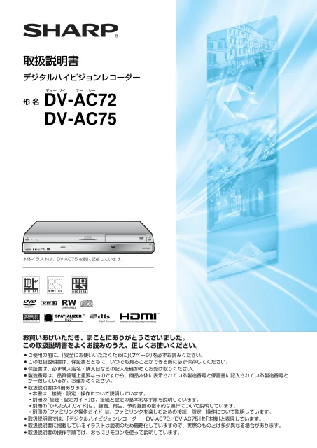 sharpシャープDV-AC75