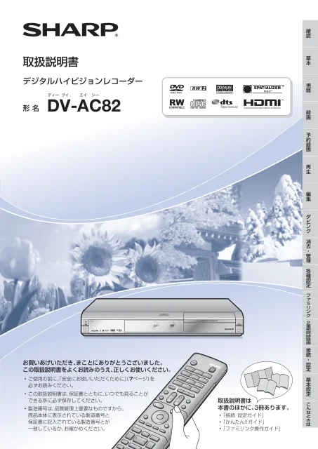 sharpシャープDV-AC82