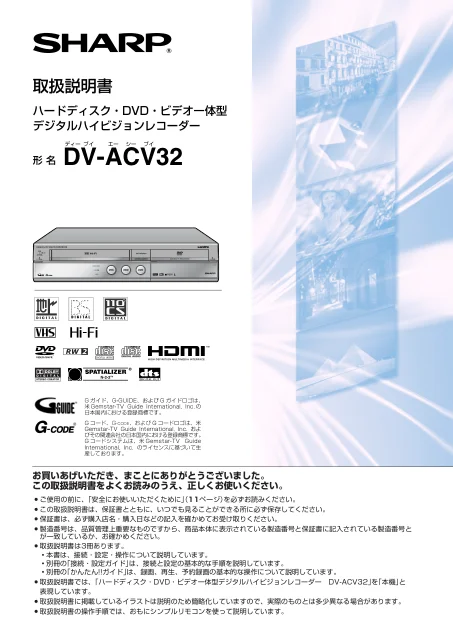 sharpシャープDV-ACV32