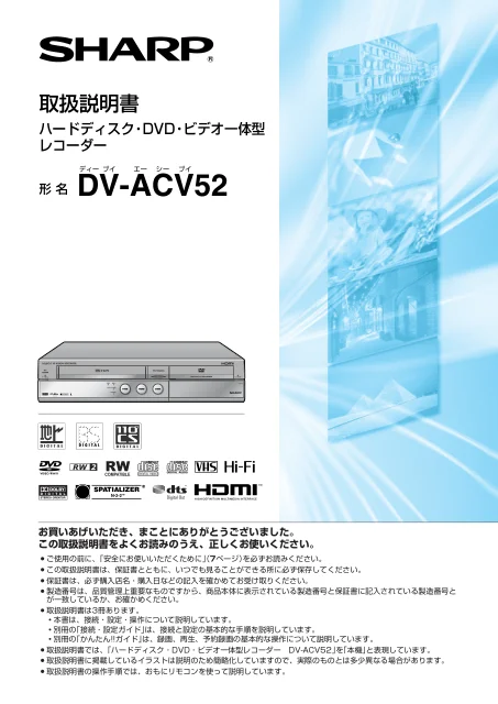 sharpシャープDV-ACV52