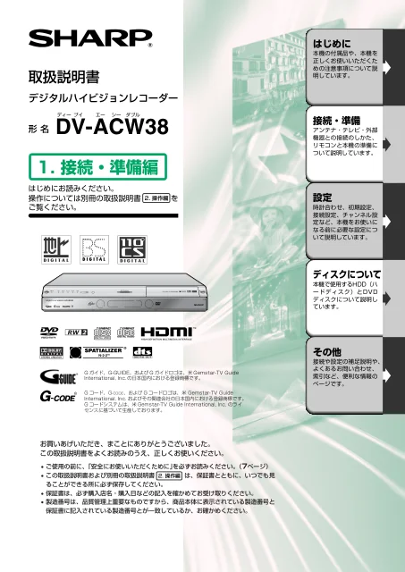 sharpシャープDV-ACW38