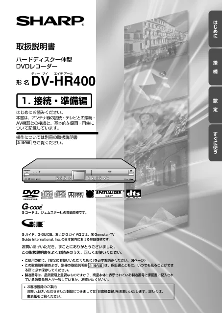 sharpシャープDV-HR400