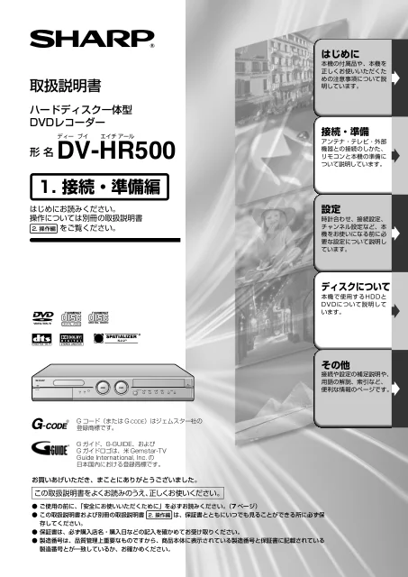 sharpシャープDV-HR500