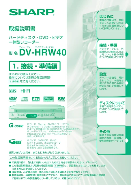 sharpシャープDV-HRW40