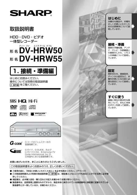 sharpシャープDV-HRW50
